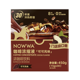 挪瓦可可风味咖啡浓缩液30条即溶中秋节送礼450g（15g×30)