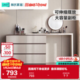 林氏家居现代简约梳妆台卧室小户型化妆桌可伸缩书桌斗柜一体OV3C