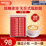 雀巢（Nestle）1+2原味速溶咖啡粉15g*80条 袋装 （简易装） 微研磨