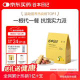 谷本日记蛋白棒能量棒0反式脂肪减轻食代餐饱腹脂零食高纤维健身食品 芒芒