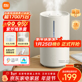 米家小米智能除菌加湿器2加湿器卧室轻音杀菌孕妇婴儿智能恒湿上加水保湿礼品 4.5L大容量MJJSQ05DY