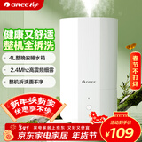 格力（GREE）加湿器家用静音卧室床头小型母婴除菌拆洗空气加湿器办公室桌面落地大雾量宿舍取暖有雾加湿(X70a)