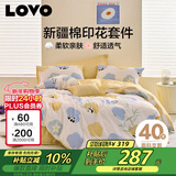 LOVO罗莱家纺 全棉四件套纯棉被套被罩双人床上用品200*230cm黄色