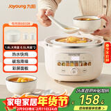 九阳（Joyoung）电炖锅热水快炖多功能锅2.8L电炖盅炖汤盅燕窝锅养生锅宝宝辅食bb粥迷你煮粥煲汤锅白瓷GD328