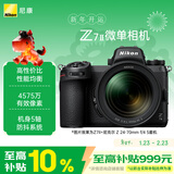 尼康（Nikon）Z7II 24-70mm f/4 全画幅微单套机 摄影摄像 风景拍摄 5轴防抖 Z7二代