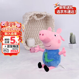 小猪佩奇毛绒玩具乔治公仔佩琪安抚玩偶娃娃书包小挂件新年礼物