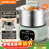 苏泊尔（SUPOR）电蒸锅 电煮锅 电火锅 家用多功能蒸包子锅 15升大容量电热锅 分体式可拆洗多用途锅ZN28YC908