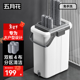 五月花平板拖把38CM双板4布刮刮桶神器家用一拖净免手洗拖地墩布2026