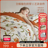 多喜爱家纺纯棉四件套 100%全棉床上用品 ins风纯棉床单被套套件 撞色织带款-花蔓梦境 1.5米床 床单款 （被套203*229cm）