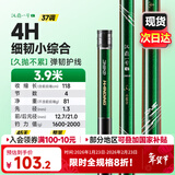 汉鼎一号5代鱼竿超轻手竿3.9米台钓竿鲫鱼竿碳纤维手杆 3.9m小综合