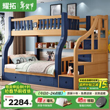 耀拓【免费安装】实木儿童床上下床高低床成人上下铺男女孩双层子母床 松木蓝梯柜款 上铺宽160下铺宽180
