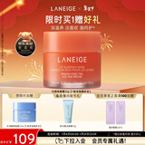 兰芝保湿修护唇膜白桃味20g舒缓去角质淡化唇纹新年礼物送女友