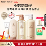 袋鼠妈妈洗护套装准孕妇小麦洗发水沐浴露护发素柔顺润发乳准孕期护肤品 【钜惠组合】小麦洗护3件套+鲜橙牙膏
