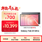 三星 Samsung S11 Ultra 14.6英寸平板电脑2025新款/联动三星三折叠 12+512GB 钛影灰 5G