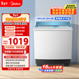 美的（Midea）双桶洗衣机半自动 16公斤超大容量 双缸 品质双电机 MP16S168 以旧换新 国家补贴 京东自营官方