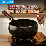 美的（Midea）大肚锅炒锅铁锅炒菜锅不粘精铁平底南瓜锅电磁炉燃气通用年会礼品