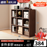 林之语全实木矮格子柜家用组合收纳储物柜八格小型书架置物架落地书柜 【全实木-三层】胡桃色9格90x90