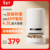 Hiigge嗨吉雪仓宠物智能称重无线自动喂食器 猫狗定时定量喂食器
