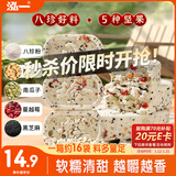 泓一坚果茯苓八珍糕1斤 营养早餐健康零食传统小吃糕点心杂粮老人食品