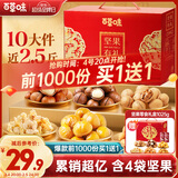 百草味坚果零食礼盒1235g/10件 新年货送礼含夏威夷果榛子零食大礼包