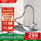 箭牌（ARROW） 304不锈钢厨房龙头360°旋转冷热双控防溅多功能抽拉洗菜盆龙头 不锈钢三模出水抽拉龙头45150SS