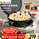 小熊（Bear）电饼铛加深加大烤盘可拆洗家用电饼档薄饼机三明治早餐机煎饼锅烙饼锅双盘加热 DBC-E15T1带把手