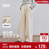 森马（Semir）宽松打褶仿呢阔腿裤垂感2025慵懒糯米裤休闲裤女冬季109725127010