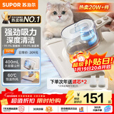 苏泊尔（SUPOR）除螨仪床宝性价比必入大吸力紫外线双震拍打床上高温杀菌热烘除湿双杯尘螨分离家用吸尘神器D21B