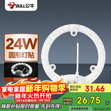 公牛（BULL）Led吸顶灯改造灯圆形泡灯条贴片替换灯盘光源 24W圆形6500K