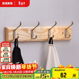 家逸衣帽架壁挂墙壁置物架墙壁挂衣架墙上实木挂钩 4钩原木色