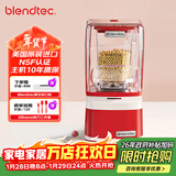 Blendtec柏兰德家用破壁机美国进口料理机 低音降噪物理加热1800w中文触控式800中国红