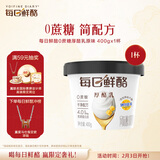 蒙牛（MENGNIU）全程冷链 每日鲜酪0蔗糖厚酪乳原味酸奶400gx1杯 