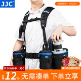 JJC 摄影腰带登山骑行腰包带户外摄影镜头包筒袋套腰挂 适用于佳能尼康单反索尼富士相机固定双肩背心 【双肩背带】可挂8个镜头包和小配件