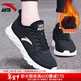 安踏女鞋运动鞋女秋冬新款网面跑步鞋软底皮面保暖防水休闲鞋黑色女鞋 （皮面加绒保暖）黑/象牙白 40 (8.5)