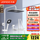 九牧（JOMOO）淋浴花洒套装自动除垢方形大顶喷带增压喷枪钢琴按键大置物淋浴器 【琴键双控置物花洒】雅白36602