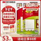 3M无痕魔力扣挂画神器免钉挂钩打造照片墙 双面胶魔术贴 相框挂画钉 13组【2小9中2大】