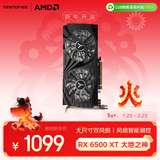 盈通（yeston）AMD RADEON RX 6500 XT 4G D6 大地之神 6nm游戏显卡