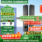 BECK智能门锁家用指纹锁入户密码锁防盗智能电子锁上门安装C级锁芯V10