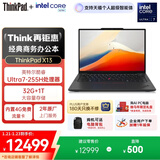 ThinkPad【国家补贴15%】联想X13 全互联商务办公笔记本电脑 酷睿Ultra7-255H 32G 1T AI PC轻薄本 专业版