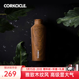 CORKCICLE.保温杯男女士学生高颜值大容量车载不锈钢保冷保冰水杯子新年礼物 木时代270ml