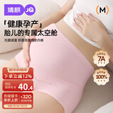 婧麒（JOYNCLEON）孕妇内裤棉质高腰托腹大码孕早期孕中晚期孕期四季薄款 jnk27935A
