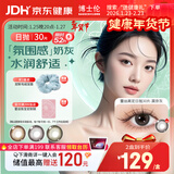 博士伦美瞳彩色隐形眼镜日抛小直径蕾丝明眸高定30片莫奈灰575度