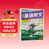 快捷英语时文阅读理解25期高一年级阅读理解与完形填空任务型阅读专项训练