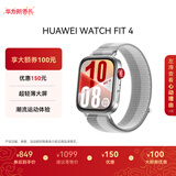 华为HUAWEI WATCH FIT 4幻影银编织表带 华为运动智能手表 超轻薄大屏潮流运动蓝牙通话睡眠监测fit4