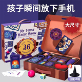 弥鹿（MiDeer）儿童益智玩具魔术道具套装10岁男孩生日礼物7女孩6小学生初中8-12 小朋友36种魔术箱实用大礼盒盒子 5岁9男童14男生15一三四五年级八新年马年