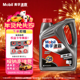美孚（Mobil）速霸1000 合成汽机油 5W-40 SN PLUS 4L 汽车保养