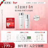 佰草集【2.0美白特证】新七白美白祛斑水乳护肤套装去黄补水情人节礼物