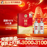 泸州老窖 国窖1573 经典装 浓香型白酒（新老随机发货）节日送礼 过年礼品 52度 50mL 2瓶 国窖小礼盒