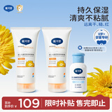 戴·可·思婴儿金盏花身体乳新生儿宝润肤乳护手霜儿童滋润200ml*2 新老交替