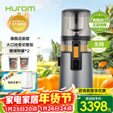 惠人 (HUROM) 榨汁机渣汁分离家用原汁机全自动榨果汁可商用果蔬打汁器官方原装进口H70FT 灰色